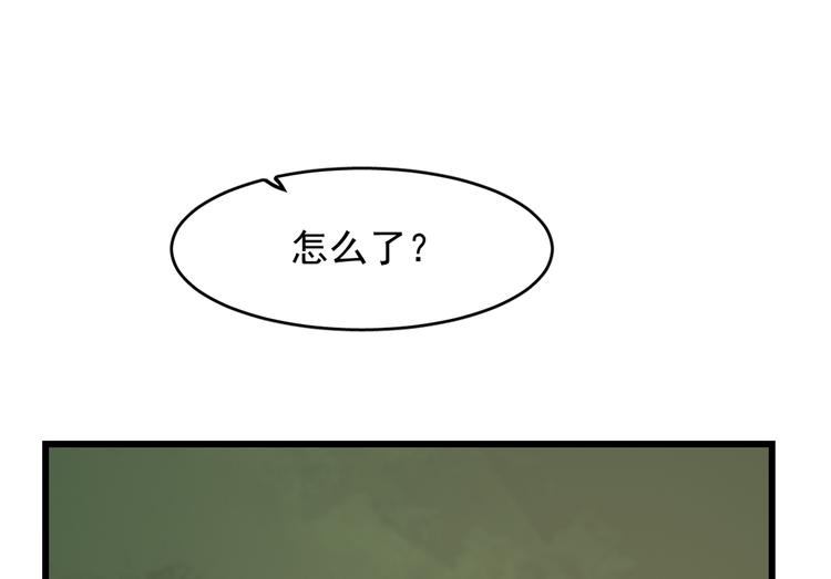🍵半缘修仙半缘君 第144话 第50页
