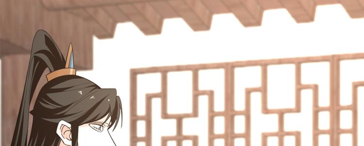 🍵半缘修仙半缘君 第144话 第6页