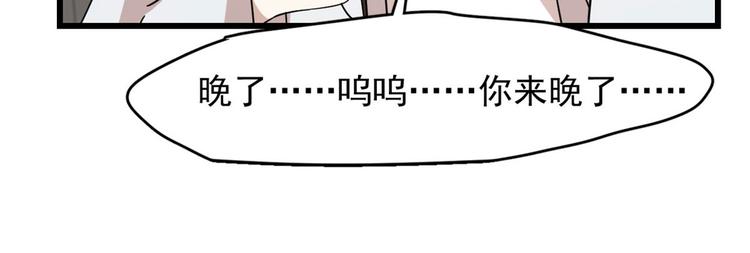 🍵半缘修仙半缘君 第146话 第17页