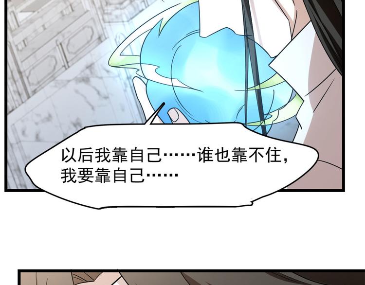 🍵半缘修仙半缘君 第146话 第19页
