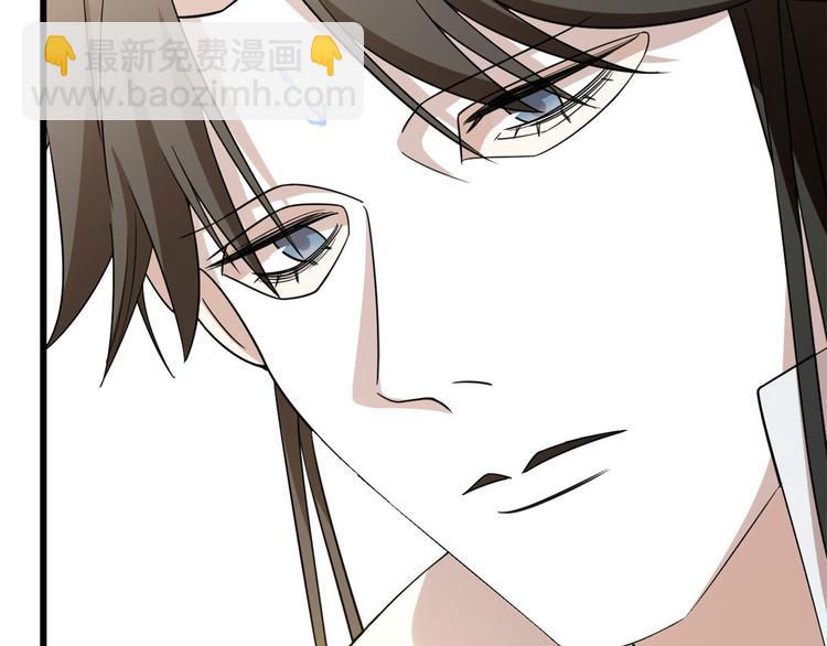 🍵半缘修仙半缘君 第146话 第21页