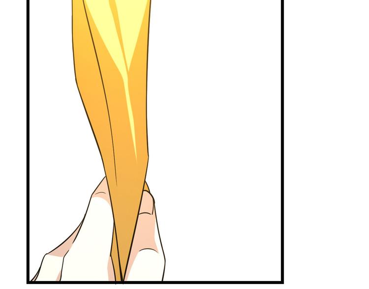🍵半缘修仙半缘君 第146话 第23页