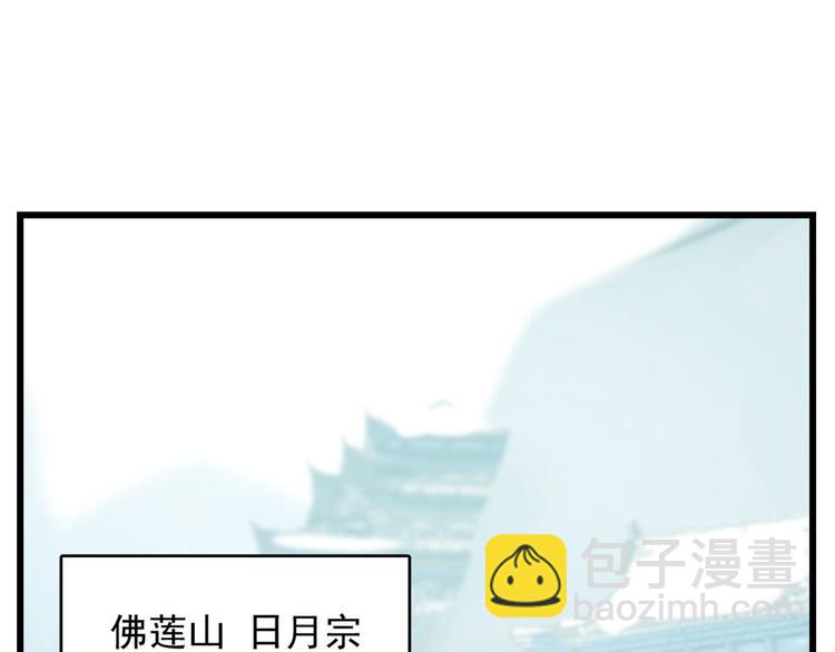 🍵半缘修仙半缘君 第146话 第25页