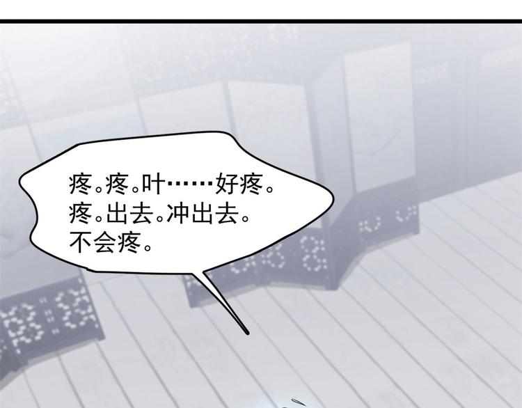 🍵半缘修仙半缘君 第146话 第28页