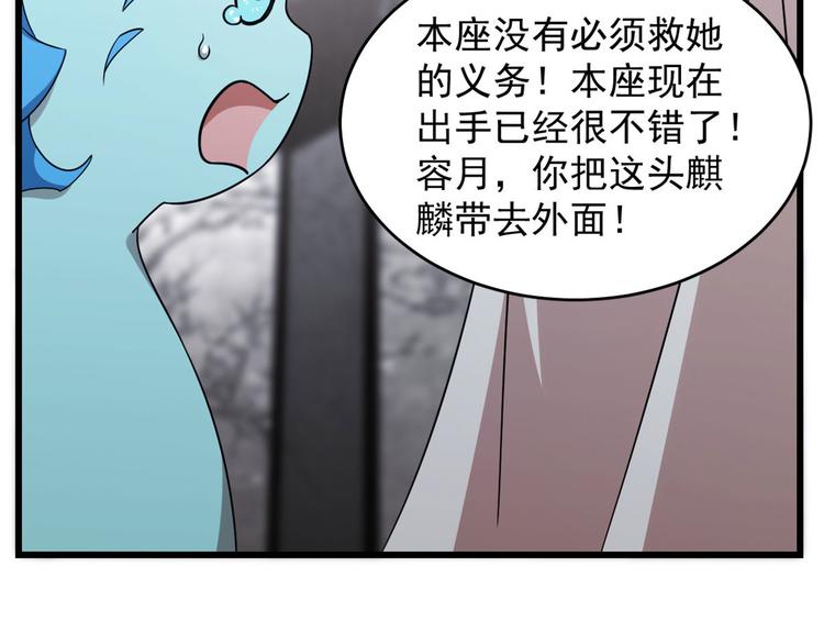 🍵半缘修仙半缘君 第146话 第35页