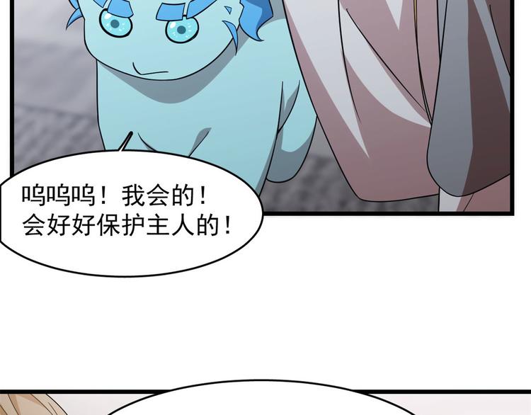 🍵半缘修仙半缘君 第146话 第38页