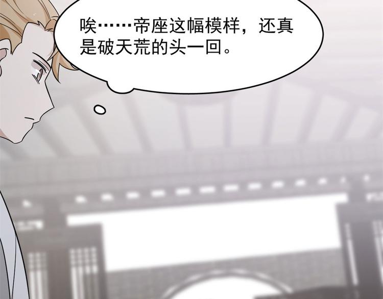 🍵半缘修仙半缘君 第146话 第39页