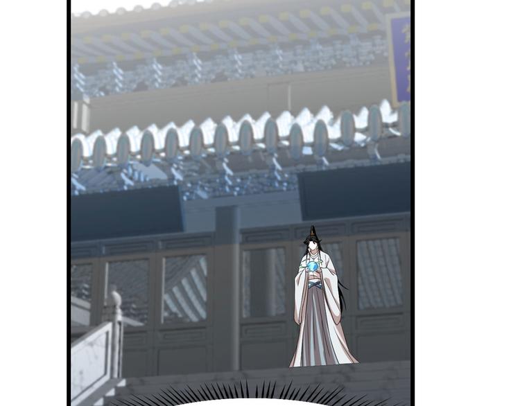 🍵半缘修仙半缘君 第146话 第4页