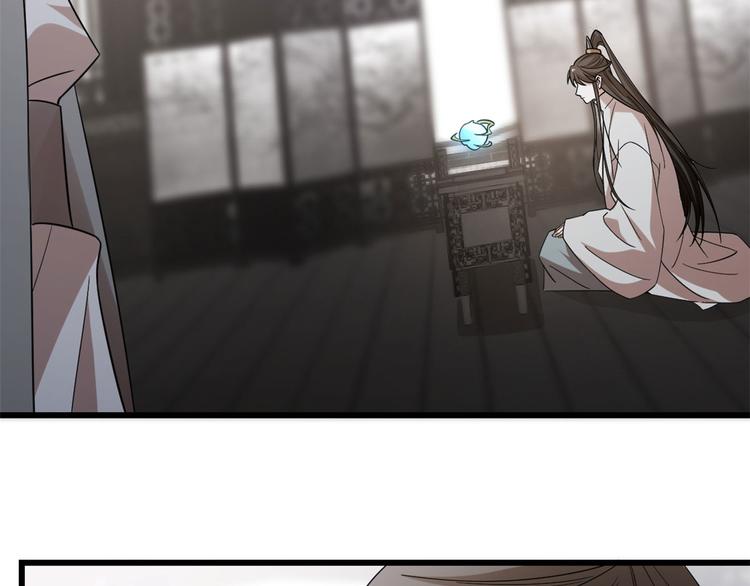 🍵半缘修仙半缘君 第146话 第41页