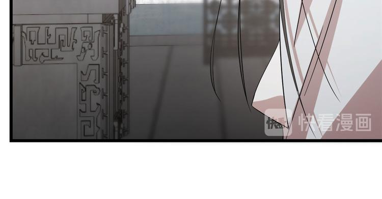 🍵半缘修仙半缘君 第146话 第43页