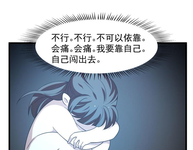 🍵半缘修仙半缘君 第146话 第44页