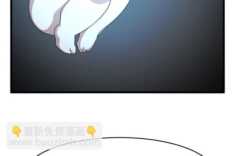 🍵半缘修仙半缘君 第146话 第45页