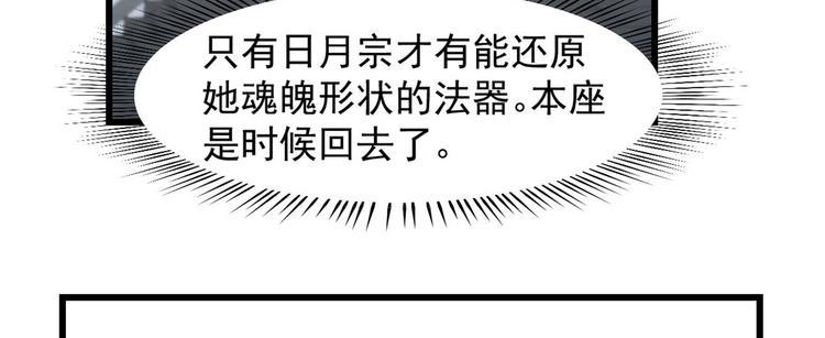🍵半缘修仙半缘君 第146话 第5页