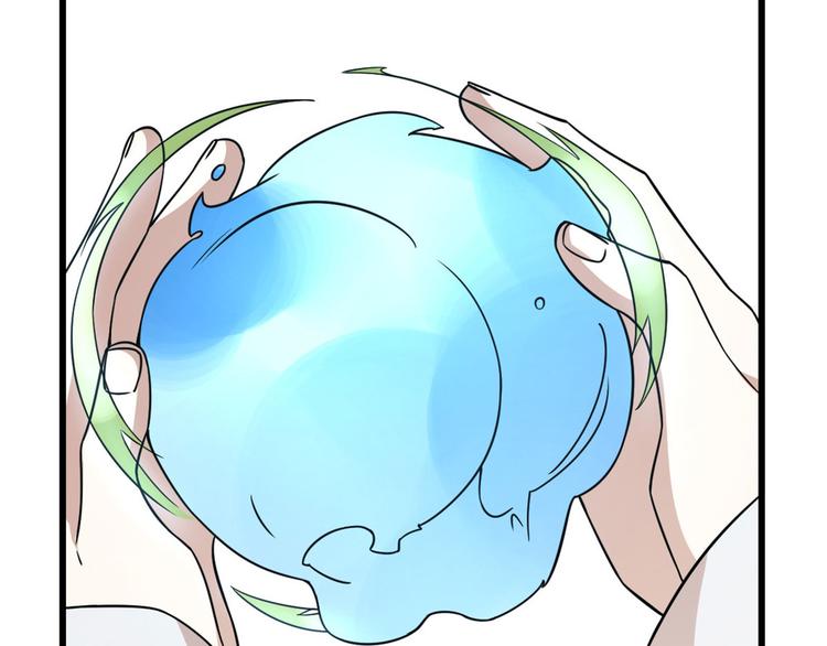 🍵半缘修仙半缘君 第146话 第6页
