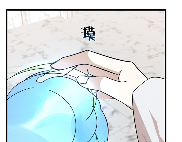 🍵半缘修仙半缘君 第146话 第9页