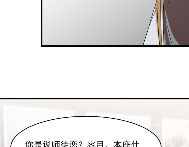 🍵半缘修仙半缘君 第148话 第11页