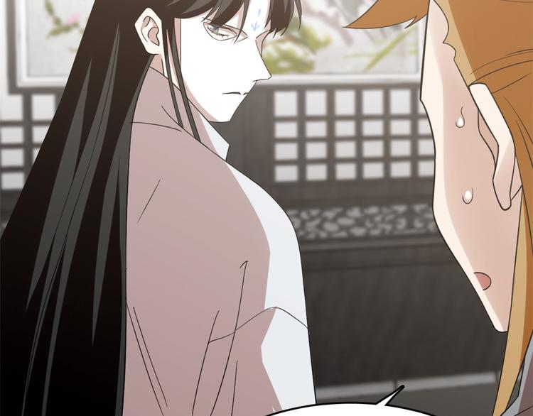 🍵半缘修仙半缘君 第148话 第13页