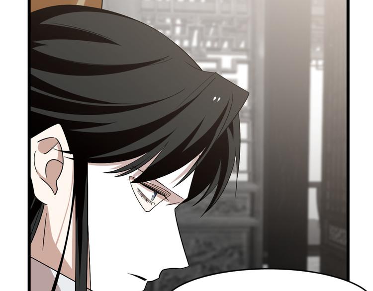 🍵半缘修仙半缘君 第148话 第15页