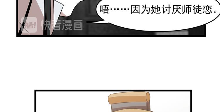 🍵半缘修仙半缘君 第148话 第16页