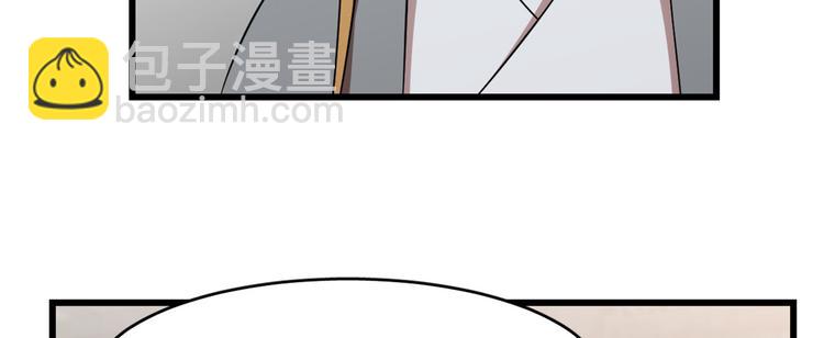 🍵半缘修仙半缘君 第148话 第18页