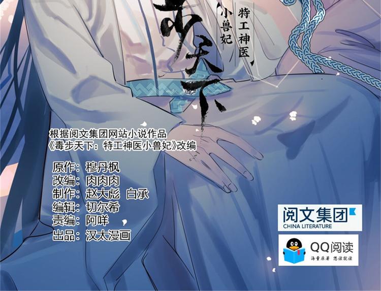 🍵半缘修仙半缘君 第148话 第2页