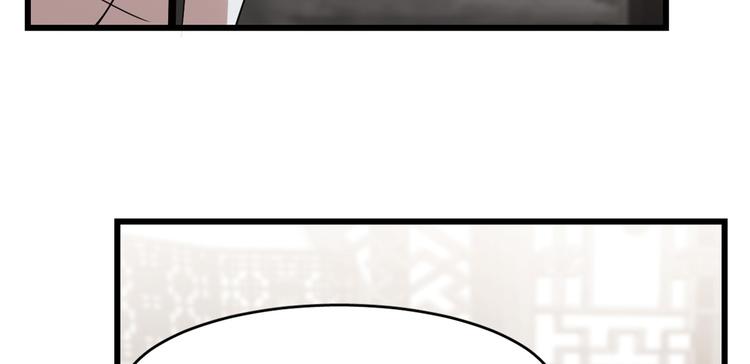 🍵半缘修仙半缘君 第148话 第22页
