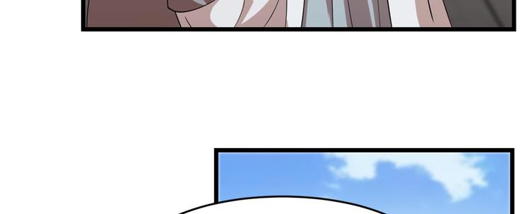 🍵半缘修仙半缘君 第148话 第24页