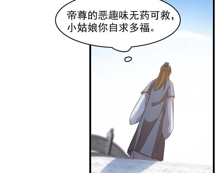 🍵半缘修仙半缘君 第148话 第25页