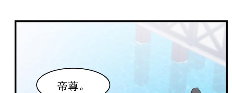 🍵半缘修仙半缘君 第148话 第30页