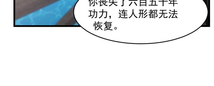 🍵半缘修仙半缘君 第148话 第32页