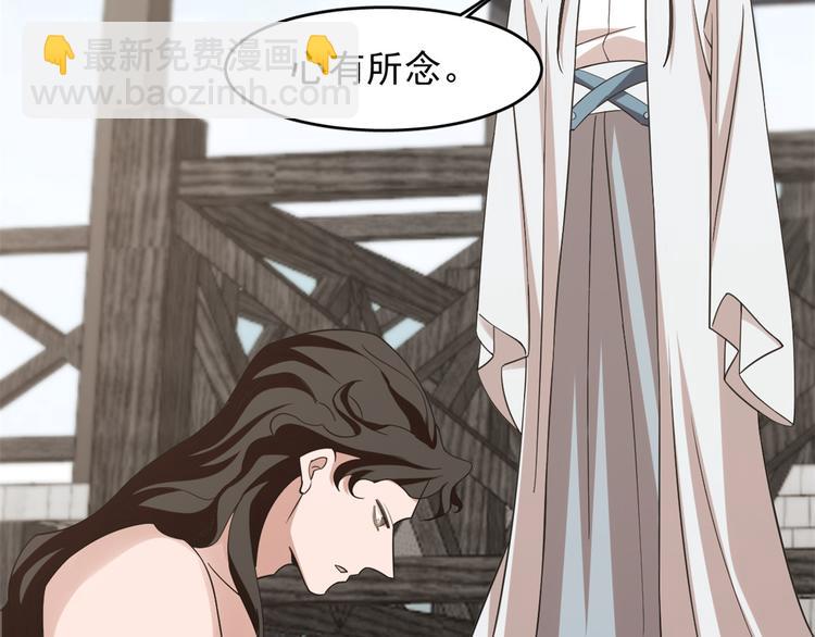 🍵半缘修仙半缘君 第148话 第37页