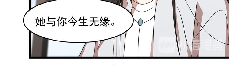 🍵半缘修仙半缘君 第148话 第40页