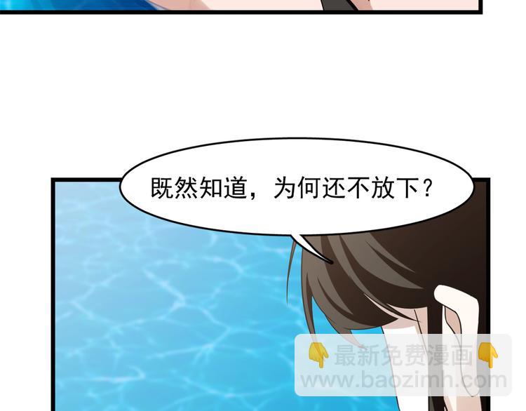 🍵半缘修仙半缘君 第148话 第43页