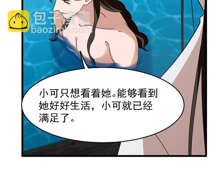 🍵半缘修仙半缘君 第148话 第45页