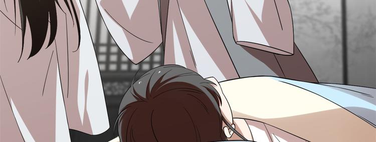 🍵半缘修仙半缘君 第148话 第8页