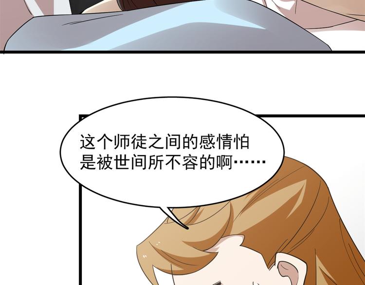 🍵半缘修仙半缘君 第148话 第9页