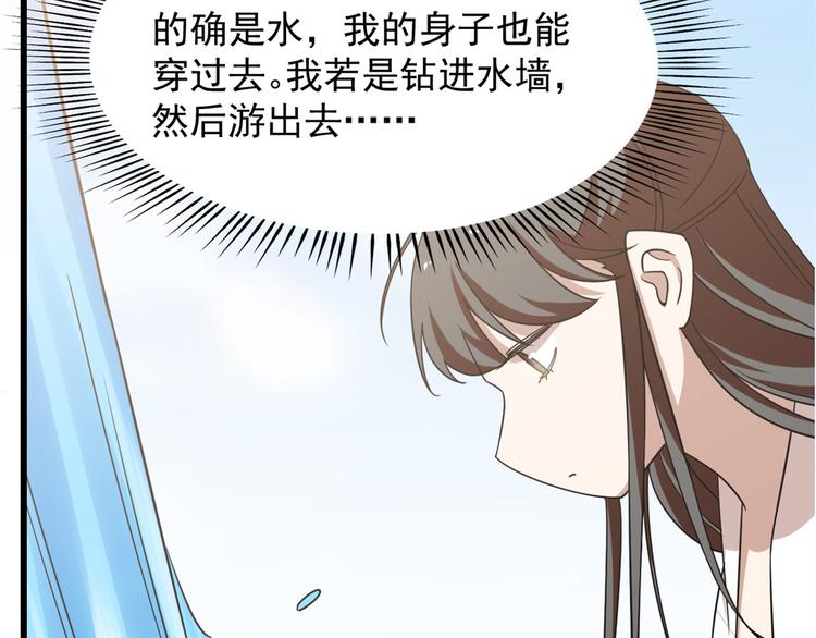 🍵半缘修仙半缘君 第150话 第11页
