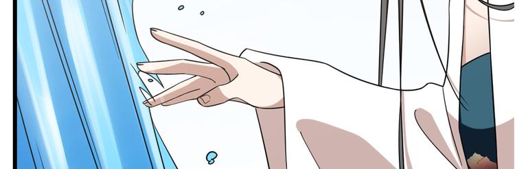 🍵半缘修仙半缘君 第150话 第12页