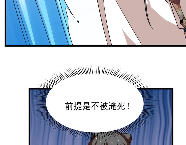 🍵半缘修仙半缘君 第150话 第13页