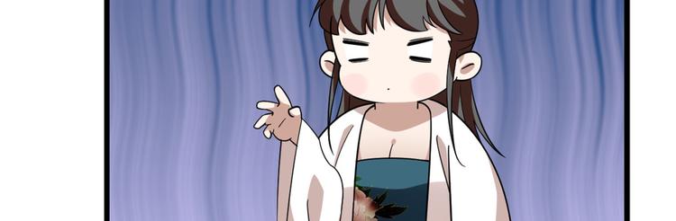 🍵半缘修仙半缘君 第150话 第14页