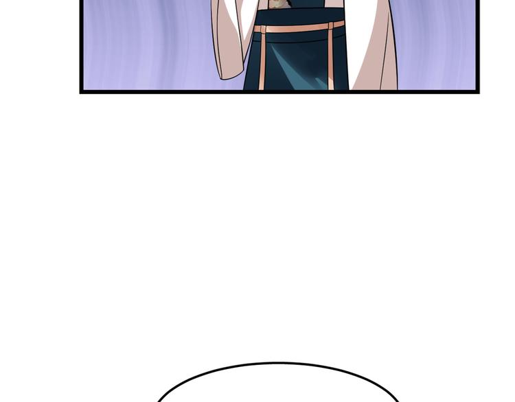🍵半缘修仙半缘君 第150话 第15页