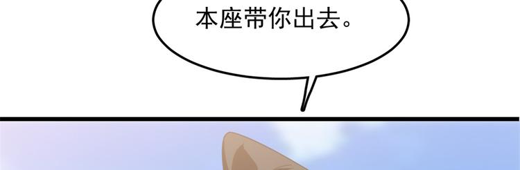 🍵半缘修仙半缘君 第150话 第16页