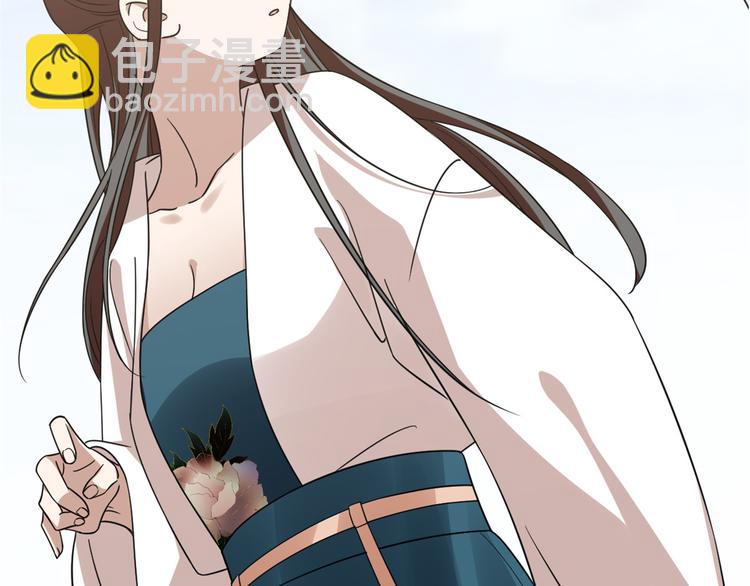 🍵半缘修仙半缘君 第150话 第19页