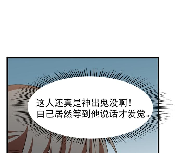 🍵半缘修仙半缘君 第150话 第21页