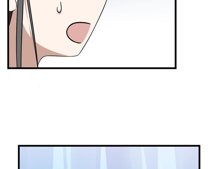 🍵半缘修仙半缘君 第150话 第23页