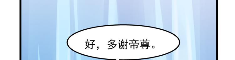 🍵半缘修仙半缘君 第150话 第24页