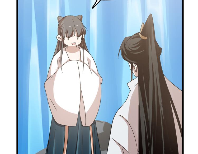🍵半缘修仙半缘君 第150话 第25页