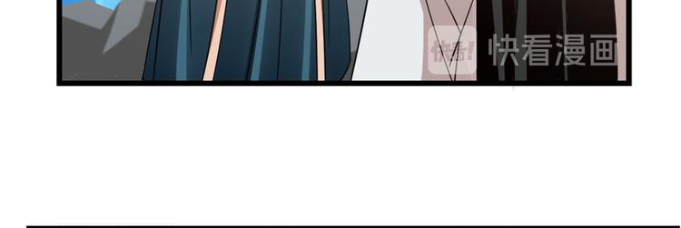 🍵半缘修仙半缘君 第150话 第26页