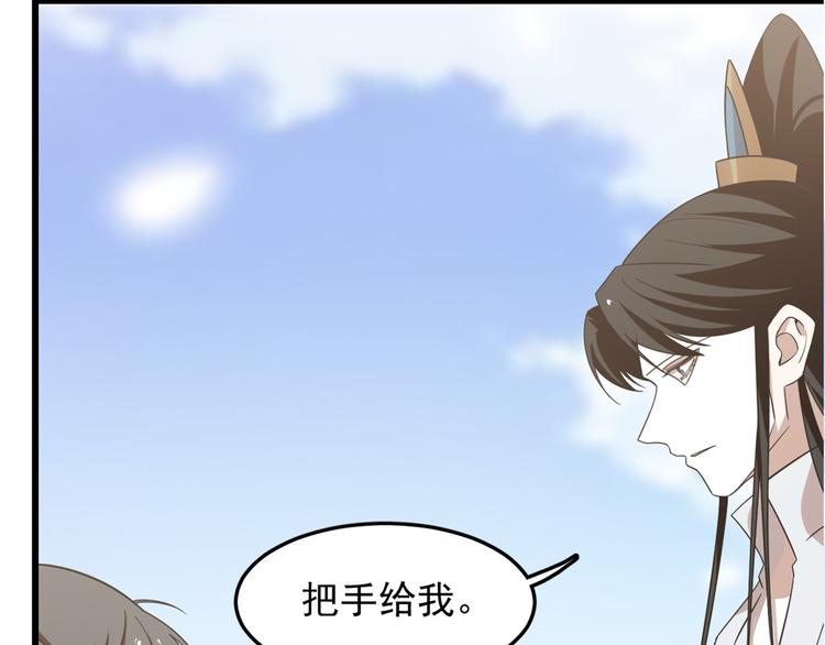 🍵半缘修仙半缘君 第150话 第27页