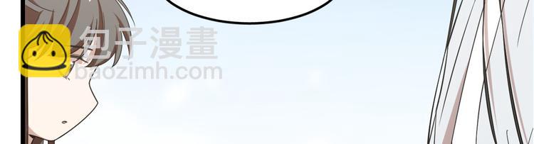 🍵半缘修仙半缘君 第150话 第28页